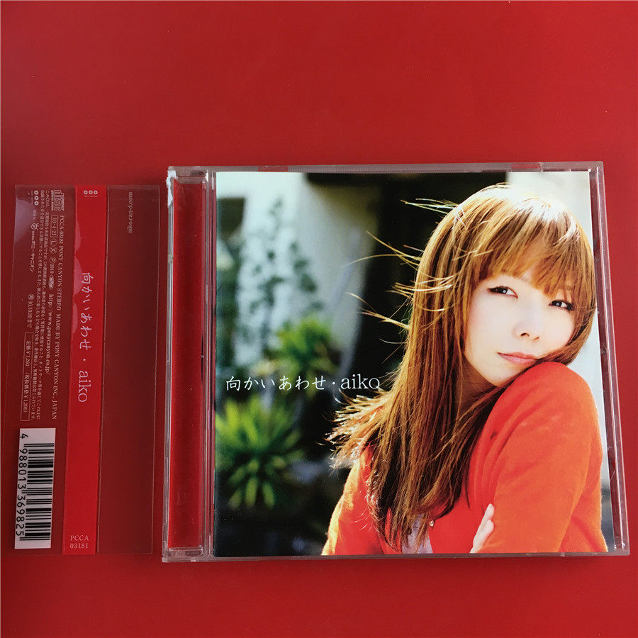 aiko to open the A4861 in the early days of the Strange-to-the-Strange-to-date A4861