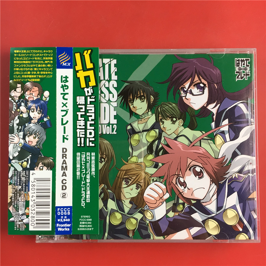 Japanese Hayate x Blade Radio Drama Kaifeng A7144