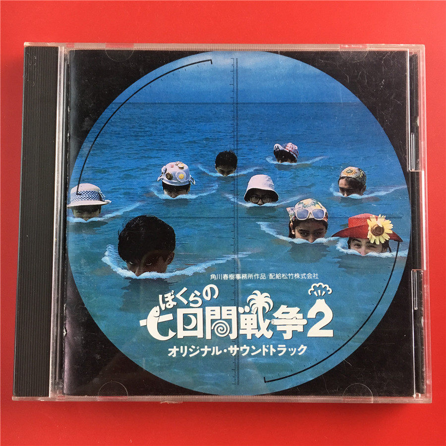 The Premiere of the Premiere of the Soundtrack of the World War 7th War Original post-date version Kaifeng A4566