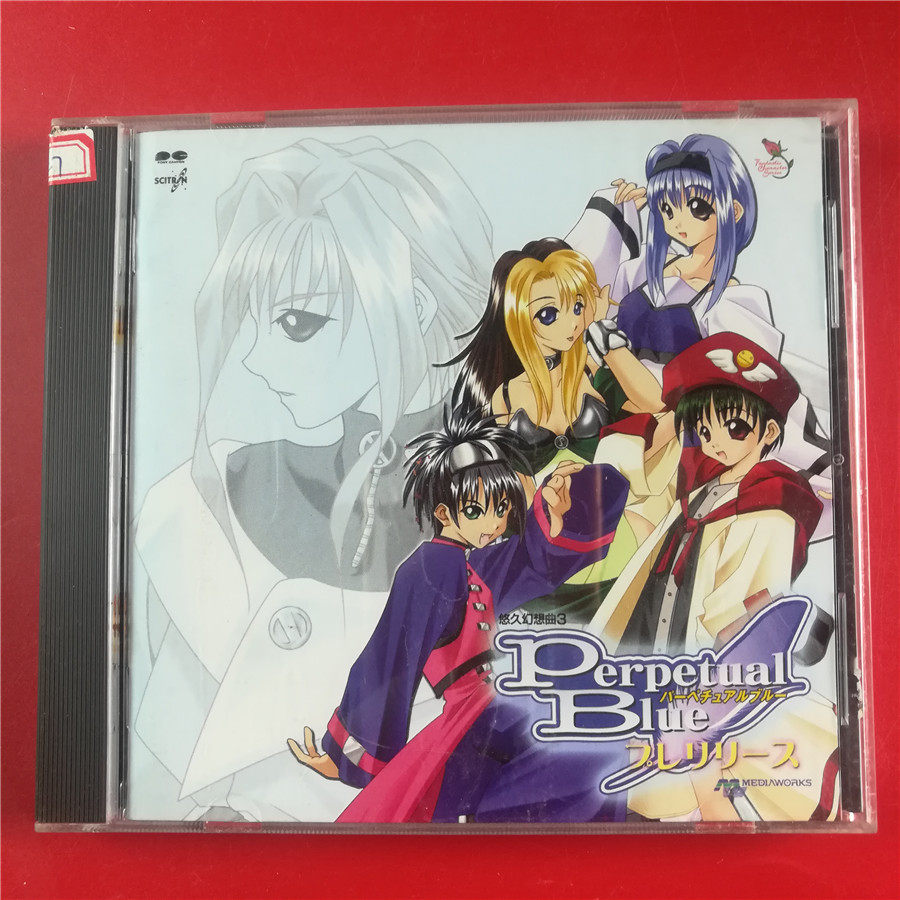 Day Edition Long Fantasy Tropes 3 Perpetual Blue The Pizza Huts of the Pizza Huts OPEN SEAL A0592