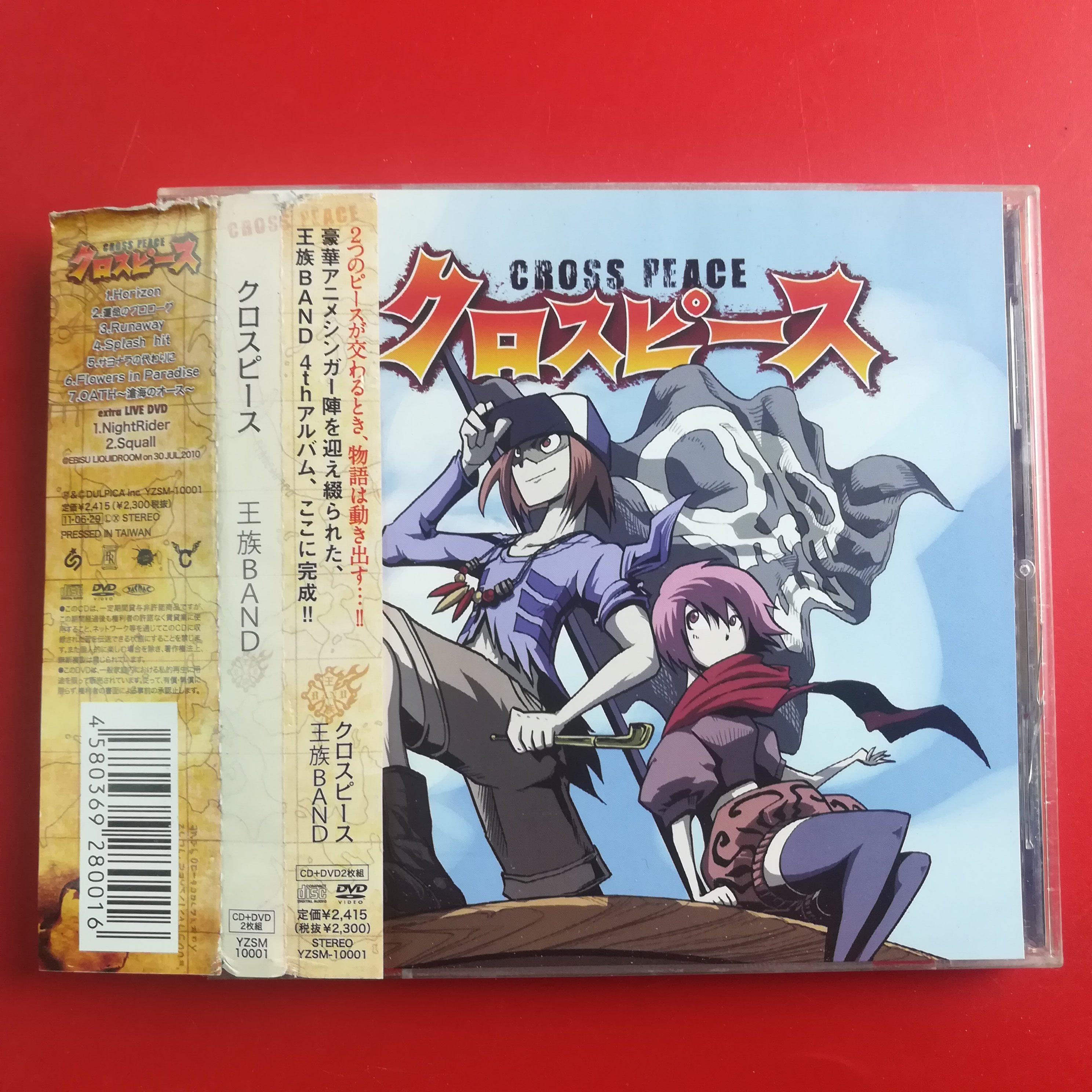 Day edition of the Throne of the Throne of the Throne of the Throne of the King of the King of the King BAND 2 Disc Opener A1469