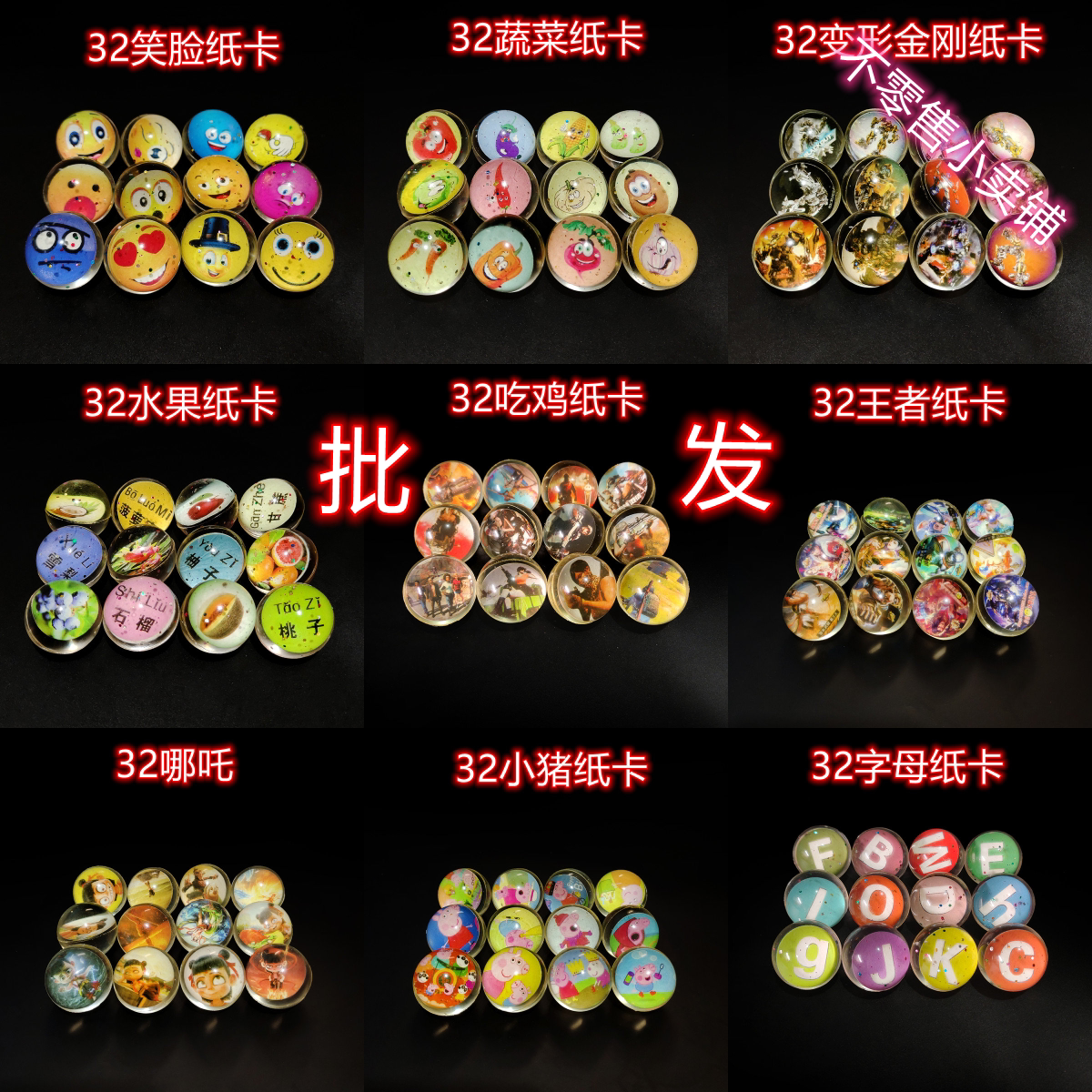 Фабрика № 32 смешанная бумажная карточка эластичный мяч one yuan gacha machine специальный эластичный мяч детская игрушка пинбол Изображение 1