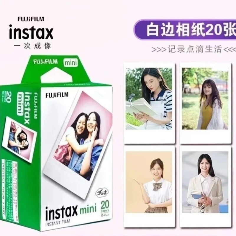 Fuji Instant Photo Paper Mini7+/7C/Mini8/9Mini11/12 3inch White-Edged Photo Paper Fuji Instant Photo Paper Mini7+/7C/Mini8/9Mini11/12 3inch White-Edged Photo Paper