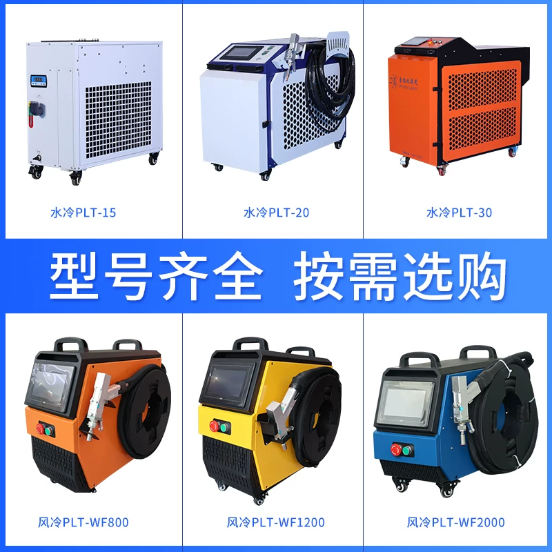 Handheld mold stainless steel, 220v, high power