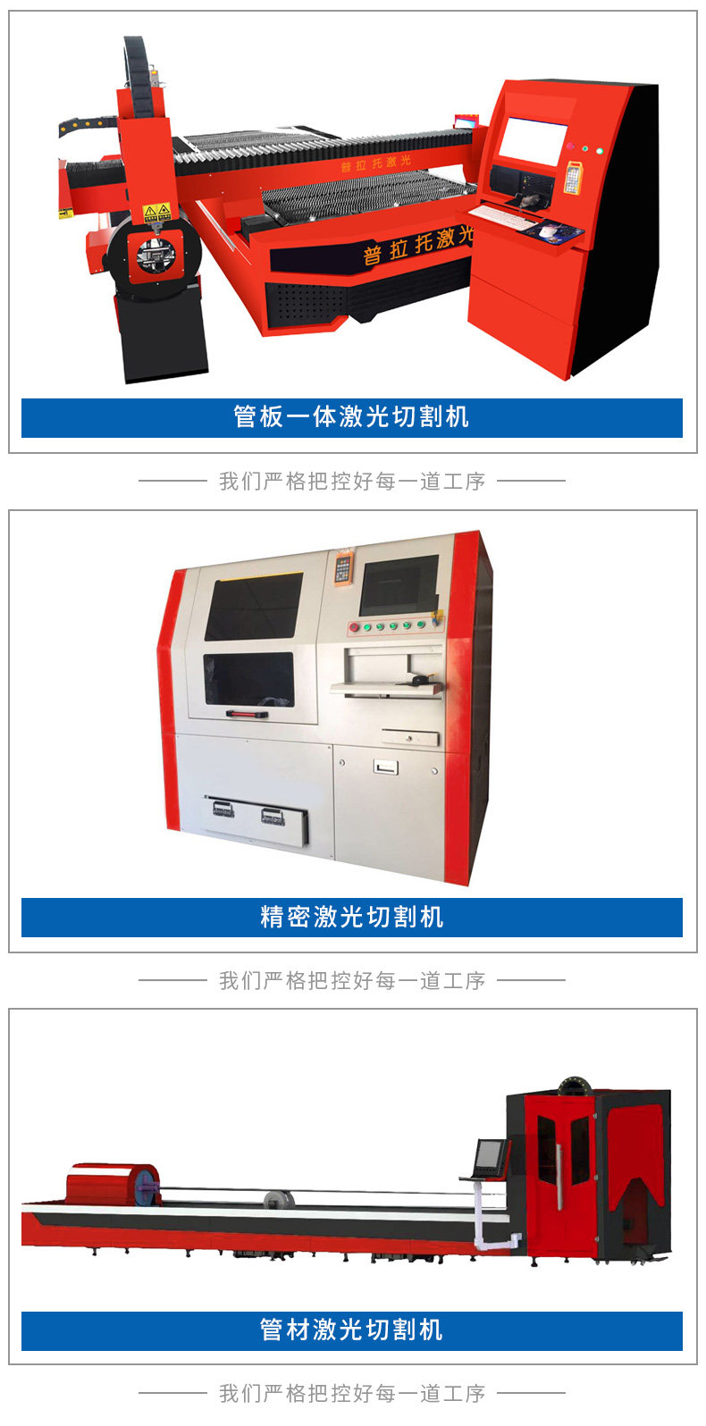Машина лазерной резки 激光切割机大功率不锈钢金属光纤激光切割机床设备苏州普拉托厂家