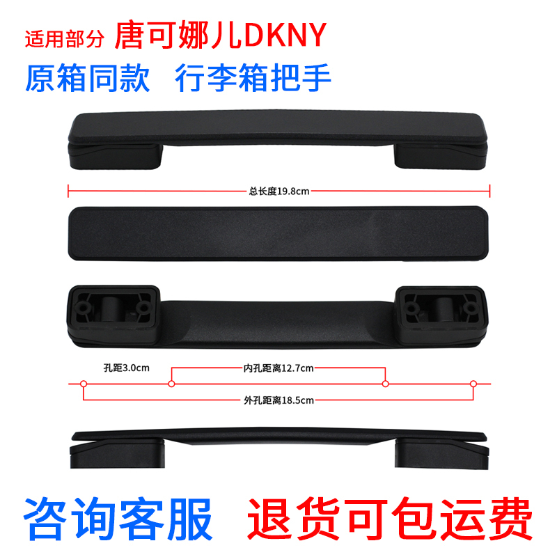 Suitable for Dkny Tang Ke Nai Luggage Handle, Trolley Case Handle, Travel Carry-On Luggage Handle Replacement Parts Suitable for Dkny Tang Ke Nai Luggage Handle, Trolley Case Handle, Travel Carry-On Luggage Handle Replacement Parts