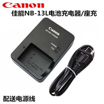 Canon NB-13L original charger G7X II G7X3 G7X2 G5X SX620 SX720 camera battery
