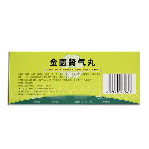 修正 Jintui Shenqi таблетки 6g*10 таблетки/коробка почка ян дефицит Виннональный питательный почечный дефицит ян отек Большая медовая таблет