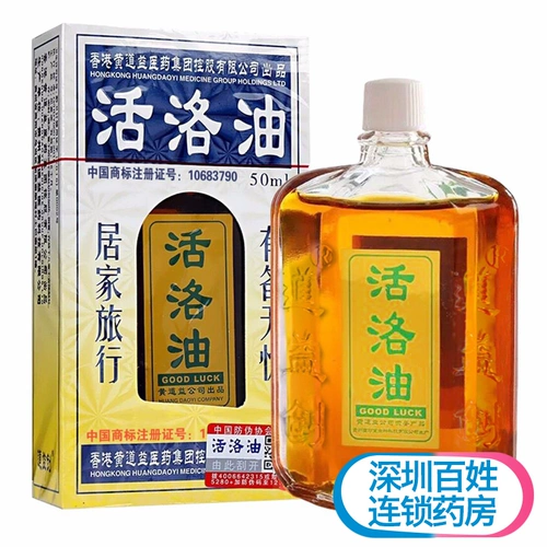 Оригинальный успокаивающий массажер, Гонконг, наружное применение, 50 мл