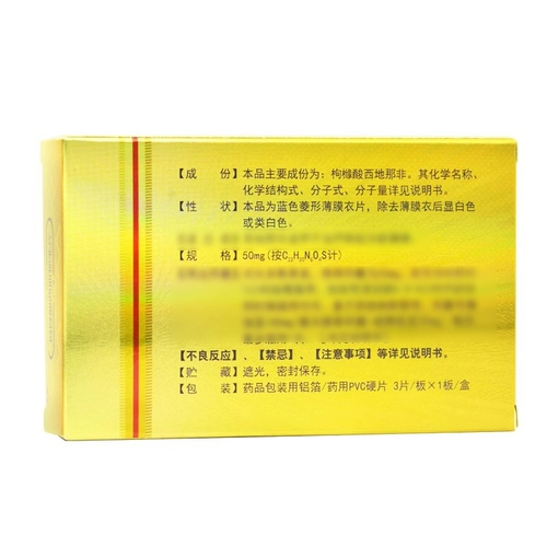 [Li ge] не -моза Simi Naidi Mosaus 50 мг*3 таблетки/кремовые кремовые кремовые кремовые кремовые кремовые