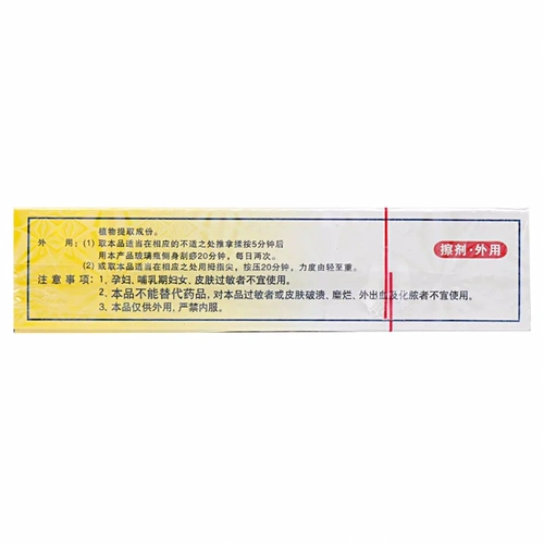 Оригинальный успокаивающий массажер, Гонконг, наружное применение, 50 мл