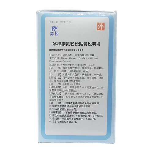 羚锐 Камфора льда Eucalyptus Easy Paste 4 см*6,5 см*100 мешков/коробки для льда камфоры эвкалипт фториновый крем -крем невротический дерматит номер псориаз псориаз хроническая экзема распрюнный кампар Камфора Камфора Флуоресцентный флуоресцентный флуоресцентный кремовый