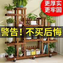 Flower shelf balcony Net red solid wood storage living room flower pot stand creative modern simple multi-layer indoor floor standing