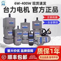 Taili speed regulating motor 220V AC gear reducer 6W-400W miniature single-phase three-phase brake motor