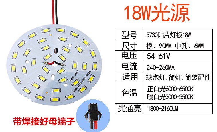 Bicolor LED suction lamp for retrofitting light plate with bright Led patch light disc 5730 modified cylinder light bulb light source