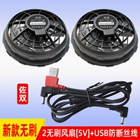 2 вентилятор [5 В бесщеточные ветры]+USB беспроводной беспроводной беспроводной ветровой энергии