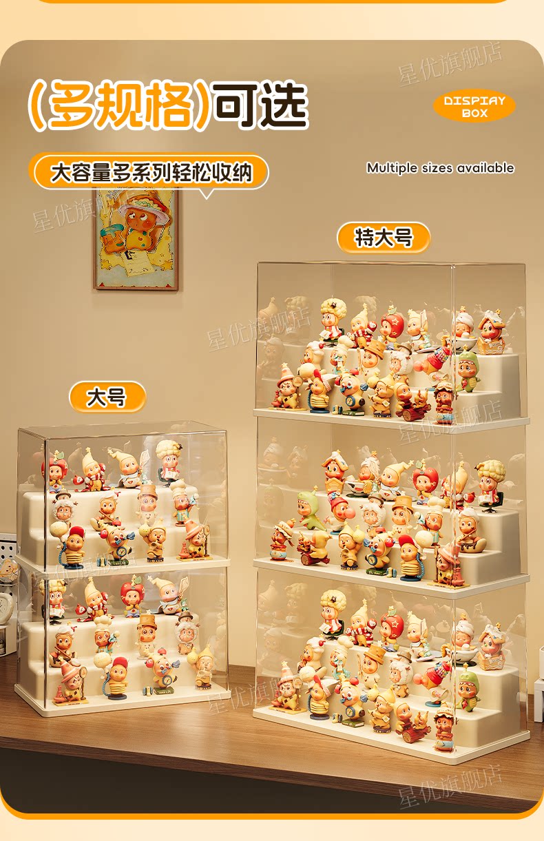 盲盒收纳展示架透明防尘阶梯式手办展示柜星星人泡泡玛特收纳盒