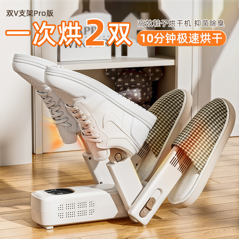 Shoe Drying Machine Dry Shoe Germicidal Deodorizer Dry And Wet Dual Purpose Baking Shoes Warm Shoe Dryer Fully Automatic Roasting Home-Taobao