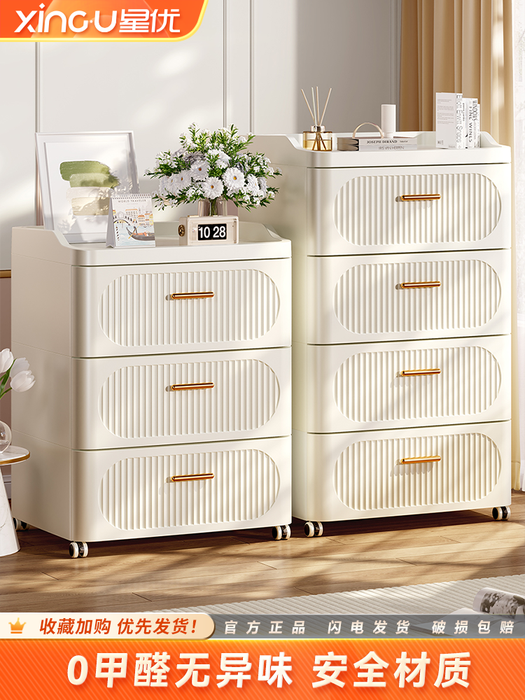 Xingyou Drawer-Type Storage Cabinet Household Storage Cabinet Snack Toy Storage Cabinet Living Room Multi-Layer Bedroom Bedside Table