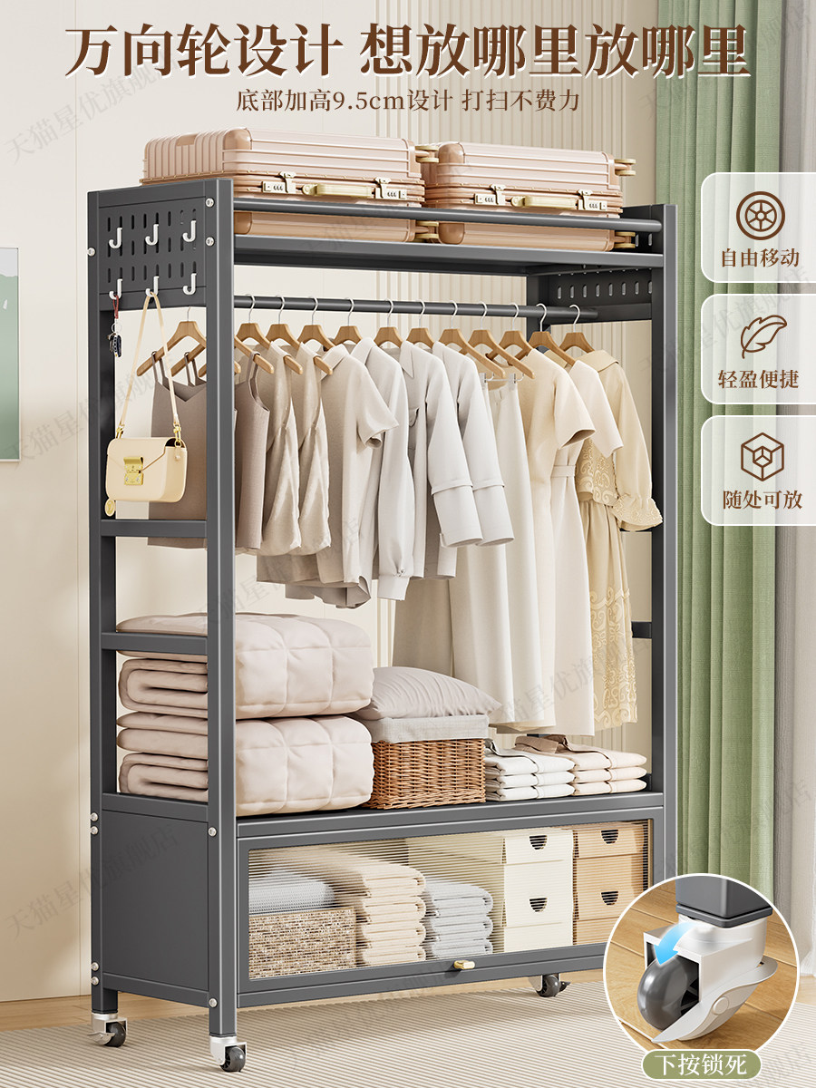 Household Coat Rack, Floor-Standing Bedroom Clothes Storage Rack, Movable Indoor Clothes Drying Rack, Simple Bedroom Clothes Rack