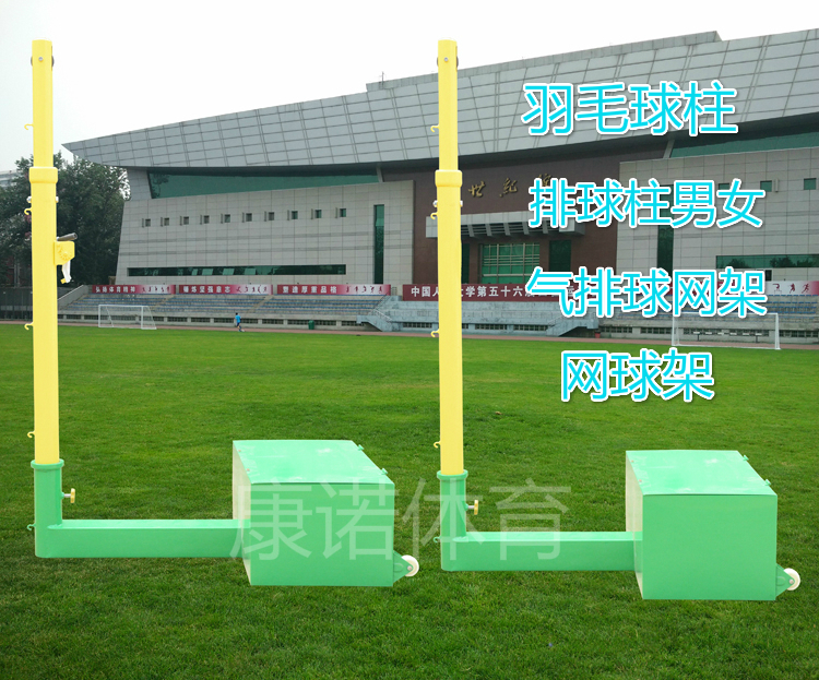 Standard Mobile Badminton Net Rack Gas Volleyball Net Bracket Multifunction Counterweight Type Volleyball rack Volleyball netting