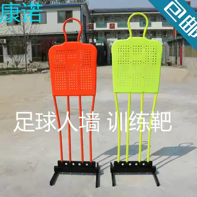 Football training auxiliary equipment equipment positioning ball free kick training human Wall training target training foot can be removed