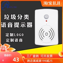 Garbage sorting voice prompt solar energy welcome human body sensor door infrared welcome device