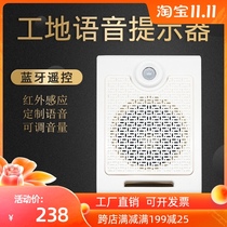 Construction site safety sensor voice prompter construction infrared device human body epidemic propaganda broadcast Speaker Announcer
