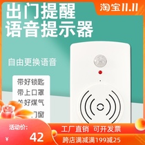 Go out reminder with key sensor home voice reminder mobile phone forget to bring off gas water and electricity closing artifact