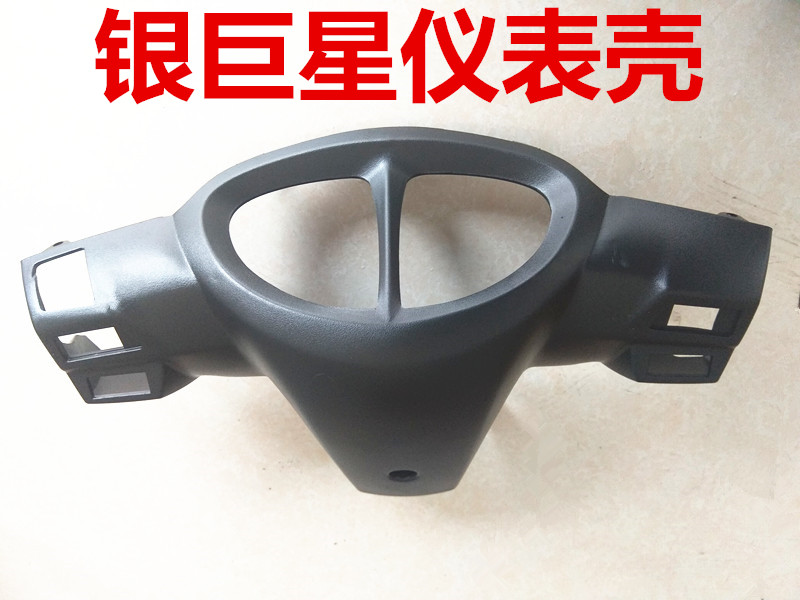 Applicable LUXURY SILVER SUPERSTAR HJ125T-11A 8A METER SHELL GOLD BLUE GIANT LIGHT BOX HANDLEBAR BOX REAR HOOD HOUSING