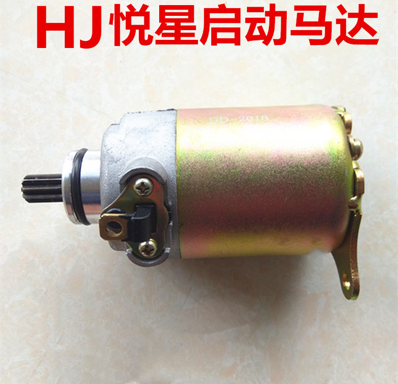 Suitable for Haojue Yuexing scooter start motor HJ125T-9 9C 16 10 11 Silver Star Sky Hawk motor