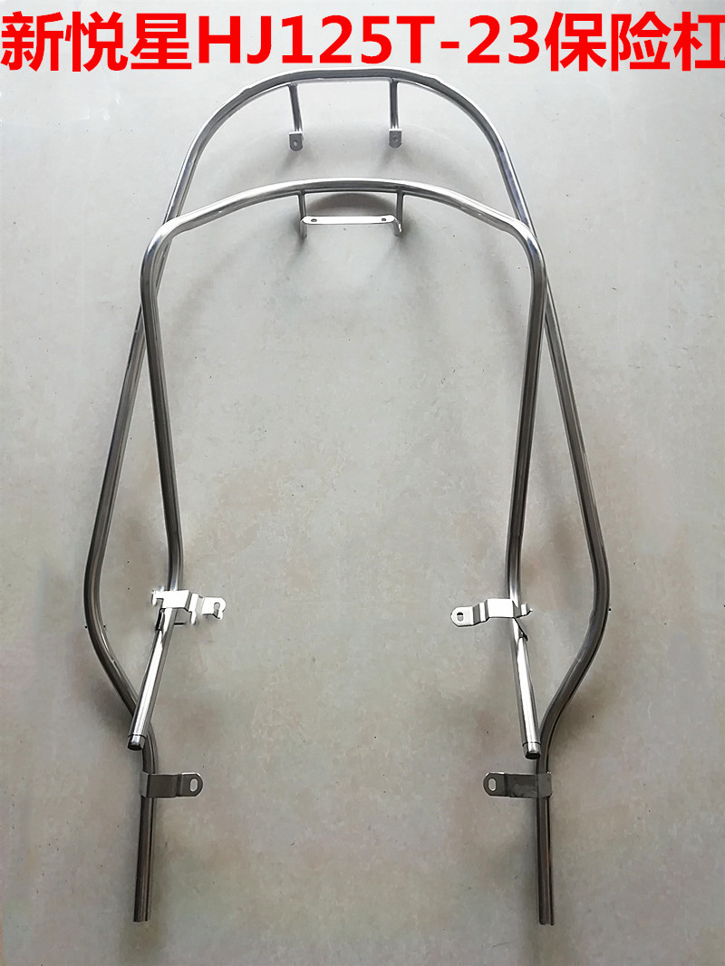 Apply HJ125T - 23 bumper front and rear bumper stainless steel bumper for HJ Yue Scooter accessories