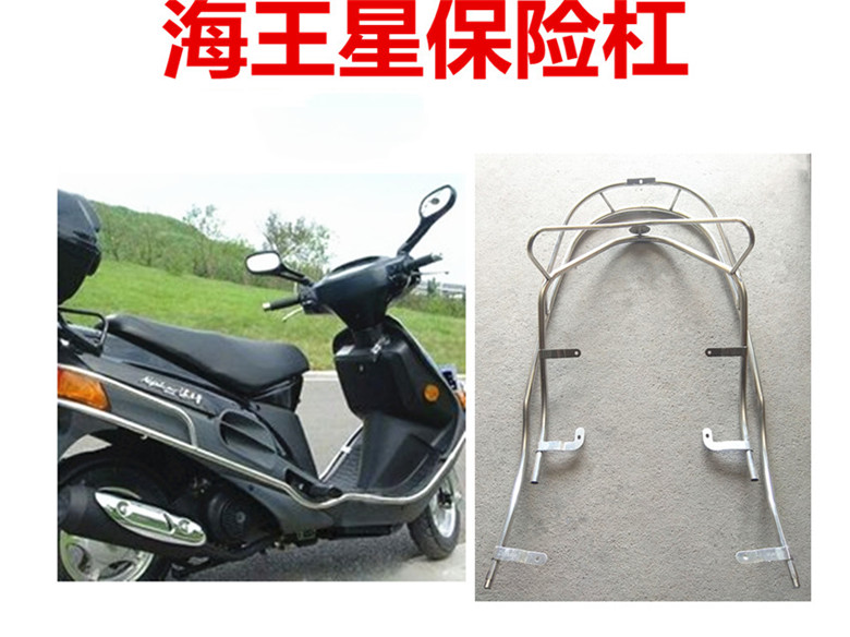 Suitable for Haojue Neptune old pedal motorcycle HS125T front and rear bumper full stainless steel accessories