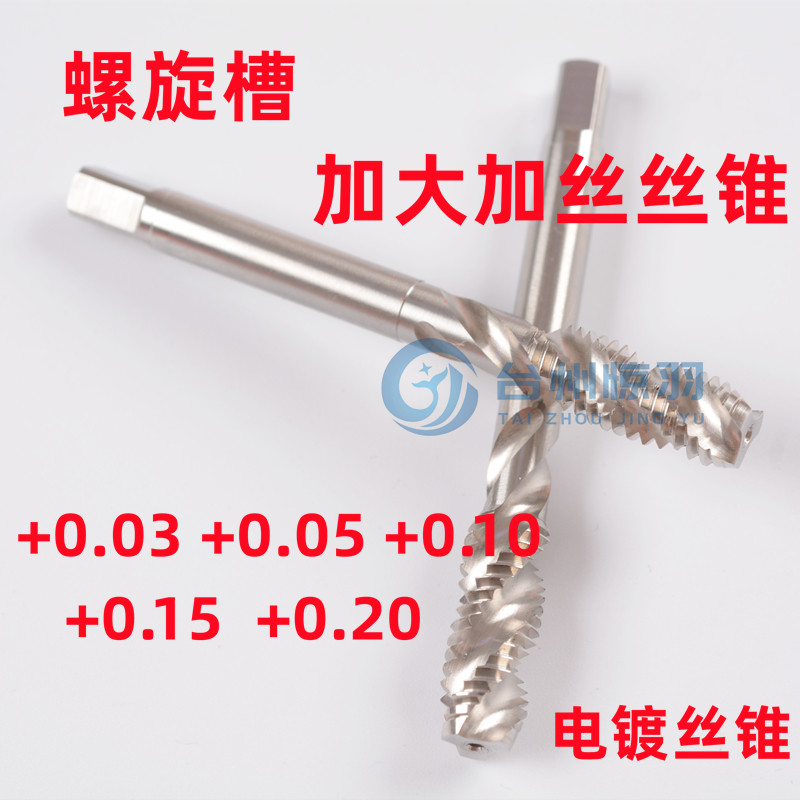 Non-standard screw attack to intensify plus wire plated front screw tap 03 M3M4M5M6M8M10M12 0 0 0 05 10 10