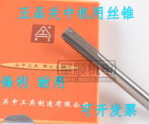 Guanzhong machine with tap M3M4M5M6M8M10M12M14M16M18 * 1*1 25*1 5