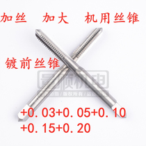 Increase jia si plating tap M3M4M5M6M8M10M12M14M16M18M20 0 03 0 05 0 10