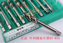 Shanghai Shenli machine with spiral groove tap M2M3M4M5M6M8M10M12-M48