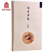  Tao An Mengyi Zhang Dai Ming and Qing Meiwen Customs of social life in the Ming Dynasty Picture scroll Traditional vertical version of the Forbidden City Publishing House Flagship Store on paper The Forbidden City