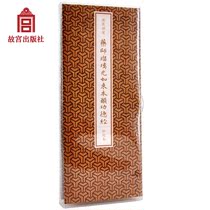  Kangxi Imperial PenPharmacist Liuliguang Tathagata Original Wish Merit SutraCopy of the Sutra Calligraphy Calligraphy and Painting Buddhist Merit Sutra Collection Appreciation on Paper Forbidden City