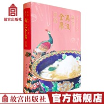 2019 The Palace Museum Manhan full-bench calendar calendar calendar combined with traditional culture the official flagship store of the Palace Museum book collection appreciation cultural research paper the Forbidden City