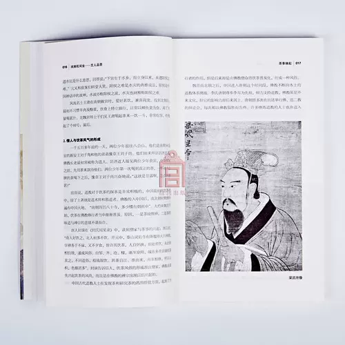 文 (Литератированный чай) Литератированный чайный чай чай чай элегантный, элегантный и элегантный издательство Palace Palace, книжная бумага о запрещенном городе