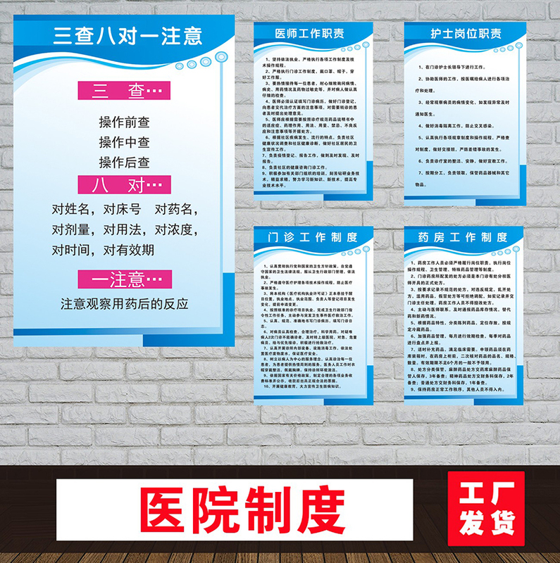 Three Checks, Eight to One Pay Attention to Hospital Post Responsibilities, Clinic Disinfection Rules, Systems, Village Hygiene Station Wall Chart Posters