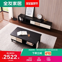 All friends home coffee table TV cabinet combination modern simple living room retractable TV cabinet floor cabinet living room 120723