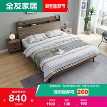 Quanyou home modern simple double bed Multi-function bedside storage bed Household economy bed 106306BC