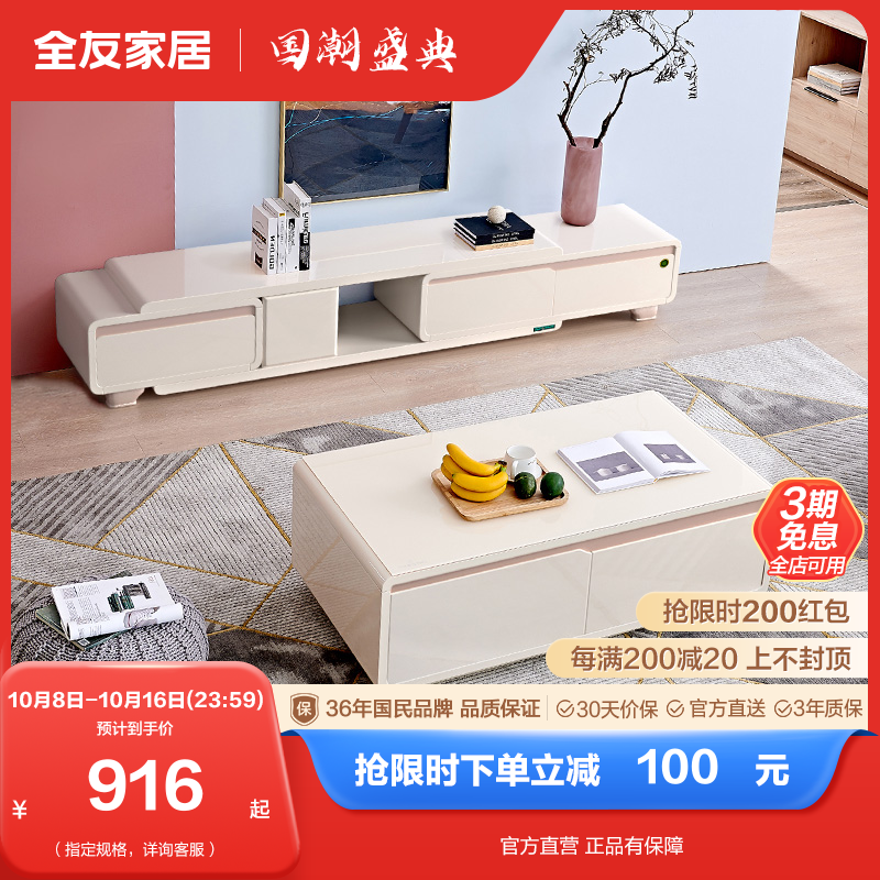 Quanyou home modern minimalist coffee table retractable TV cabinet living room furniture storage 120706