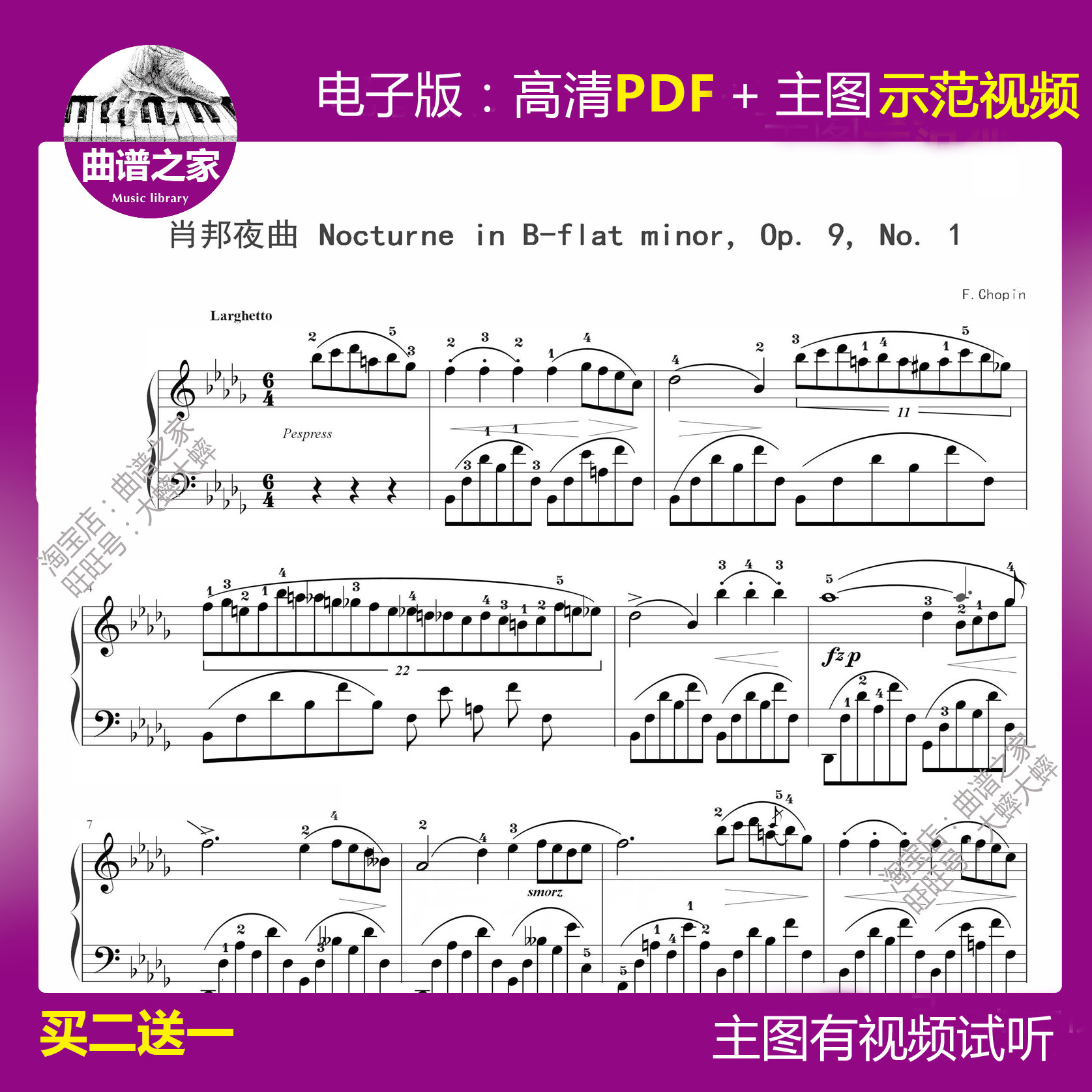4-37 Chopin Night Descending B Small Tune op9no1 Piano Spectral Nocturne Five Line Spectral Spectral Spectral Spectral-Taobao