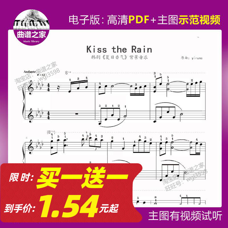 1-43 imprint of the Rain Piano Spectrum 5 spectrum of the main image full version of the original 6 pages