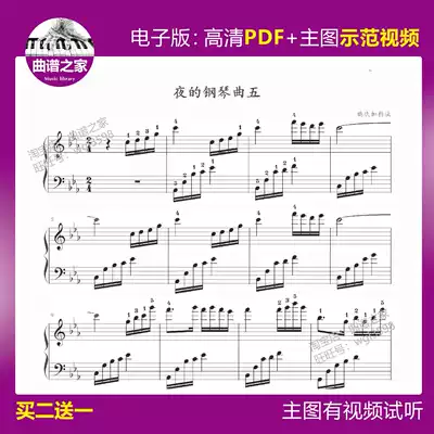 1-42 night piano music five-band fingering piano score stair score solo score