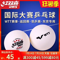 Red Double happiness WTT World Table tennis Tournament table tennis three-star 2020 DJ Tokyo tournament dedicated 40 white table tennis balls