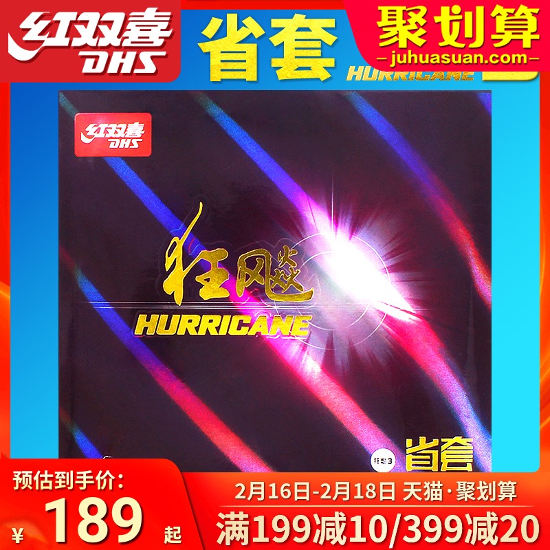 Red Doubles Ecstasy 3 Provinces Crazy Table Tennis Rubber Fever 3 Bing Ping Pong Racket Anti-Glue Sleeve Glue Crazy Three Provinces Set Blue Sponge